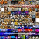 7월 첫째 주 일상 포토덤프