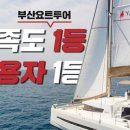 요트탈래