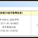 화주종합건설주식회사 네이버블로그
