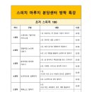 키즈스피치마루지학원 이미지