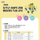 협동조합교육네트워크사회적협동조합 이미지