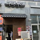 따따라멘고덕점 이미지