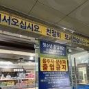 부엉이랜드 | 1일차 (온천포항건강랜드, 아띠, 스파이더클라이밍, 영일대 해수욕장, 환여횟집, 죽도시장, 부엉이산장)