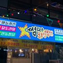 유명한찜닭마늘치킨 이미지