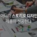 스토리디자인 네이버블로그