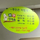 [의정부 장암동]장재울 토종 순대국 본점