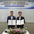 바이오피드 이미지