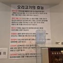 오리랑닭이랑 - 남동구 석정로 562 | 오리랑닭이랑