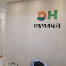 다올항외과의원 | 서울시 양천구 대장항문 전문 업체 추천 TOP 6곳