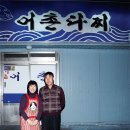혜림초장집