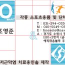 호매실스포마트