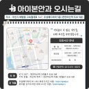 아이본안과의원 이미지