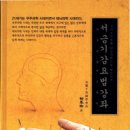 고려수지요법학회 이미지