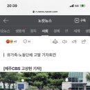 제주 새마을금고 직원 극단적 선택…"이사장 괴롭힘 탓" 이미지