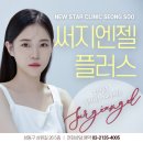 플러스피부과의원 이미지