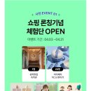 큐피드선물의집