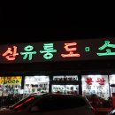 이가갈비 이미지