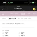 눈설레떡케이크 이미지