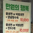 &#39; 청주사창동 / 야식으로 먹기 좋은 김피탕 &#39; 북경탕수육 충북대점 솔직한 후기