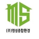 주식회사 명성환경 이미지