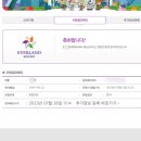 [07.28] 에버랜드 캐스트,에버랜드 캐스트 면접,에버랜드 캐스트 면접 최종합격 &amp;후기