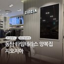 지오지아롯데 - 강북구 도봉로 62 | 남자 양복 브랜드 추천 | 지오지아 양복 가격 | 지오지아 타임테라스 동탄점 내돈내산 후기