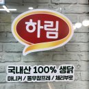 옛날통닭(운양점)