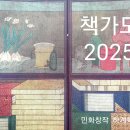 홍대 2025 하계방학특강_ 책가도冊架圖 이미지