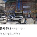 백제목욕탕 이미지