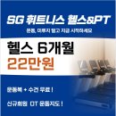SG 휘트니스 상갈동점 이미지