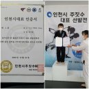 한상기 주짓수 | 청라주짓수 16명 국대선발전 가기전 6명 코리아 주짓수 챔피언쉽 대회 출전 후기