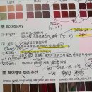 백제결혼정보 | 결혼준비하면서 퍼스널컬러 받기! 잠실 컬러올마이티 솔직 후기