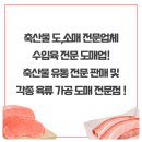 오성축산물