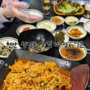 672 | 천안 성정동 맛집 파삼672 | 콩나물 삼겹살 먹어본 후기