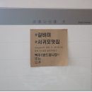 서귀포갈비 이미지
