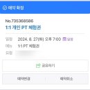 비앤비짐 이미지