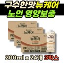 뉴캐어