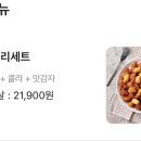 동경 닭강정