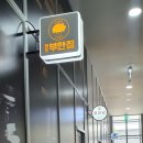 오유미당 문래점 이미지