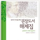 서생당약국 | 청구야담 권장도서 해제집 고전소설 배경 줄거리 내용 서울대학교 교수의 작품 해설