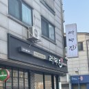 부개역 라무진 맛집 부천상동맛집 양갈비 메뉴+가격+주차+내돈내산후기