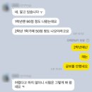 비대면 과외 중앙중 2학년 유OO 상담후기