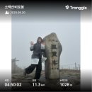 새밭식당 | 우중 소백산