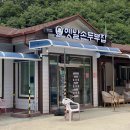 옛날손두부집 | [대구근교 가볼만한식당] 현풍옛날손두부집 꼭 가보세요!