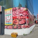 내포축산유통 이미지