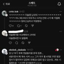 SNS 에서 논란중인 고기집 배달취소 사장 이미지