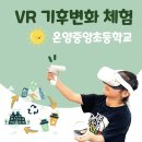 온양중앙초등학교 이미지