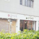금성다방 이미지