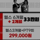 한양수자인앞 사거리(99) | 헬스장 피트니스넘버원 청당점 헬스&amp;PT&amp;필라테스 천안 동남구 청당동 가격 후기