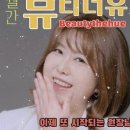 뷰티더휴